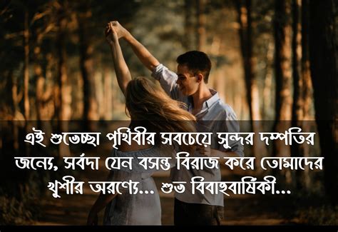 marital status meaning in bengali