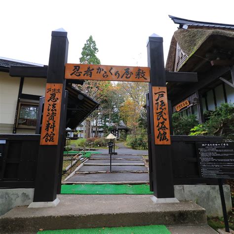 mark on map of togakushi folk ninja museum