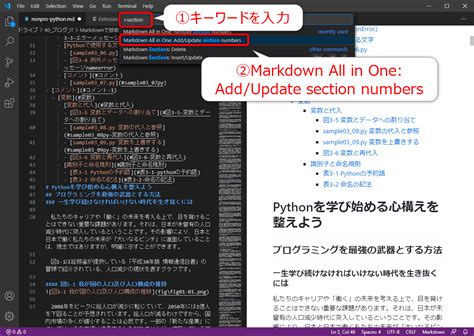 Markdown All in Oneを使ってVSCodeでのMarkdownの編集を効率化する MRが楽しい