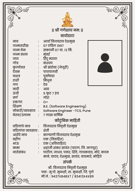 Marriage biodata format in marathi bpowear