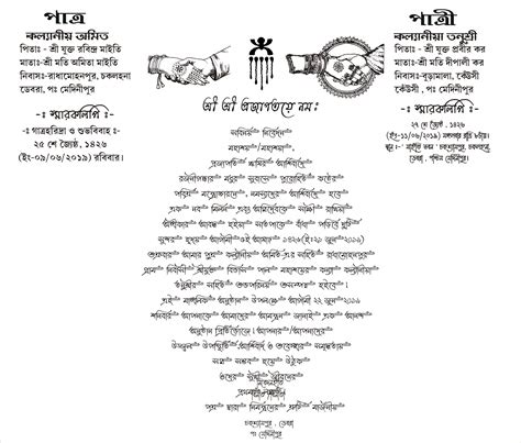 marriage meaning in bengali