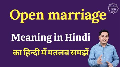 marriage meaning in hindi and english