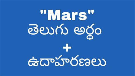 Mars Mysteries in Telugu Latest Information About Mars