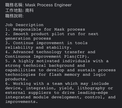 Mask Process Engineer Dcard