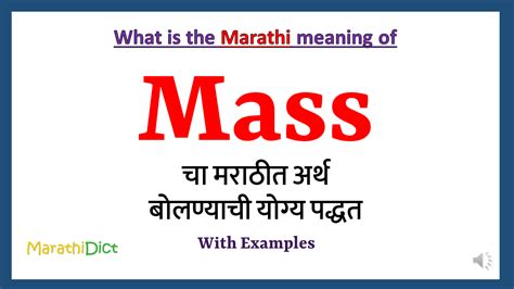 mass meaning in marathi with example