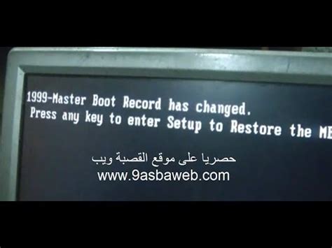 Master Boot Record Has Changed
