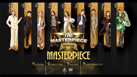 masterpiece ass 13