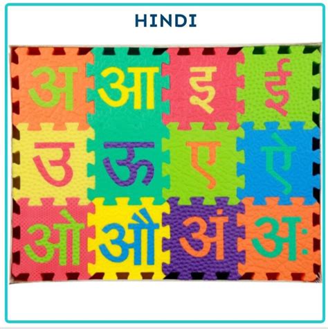 mat in hindi