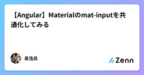 Mat Input Angular Material Stackblitz