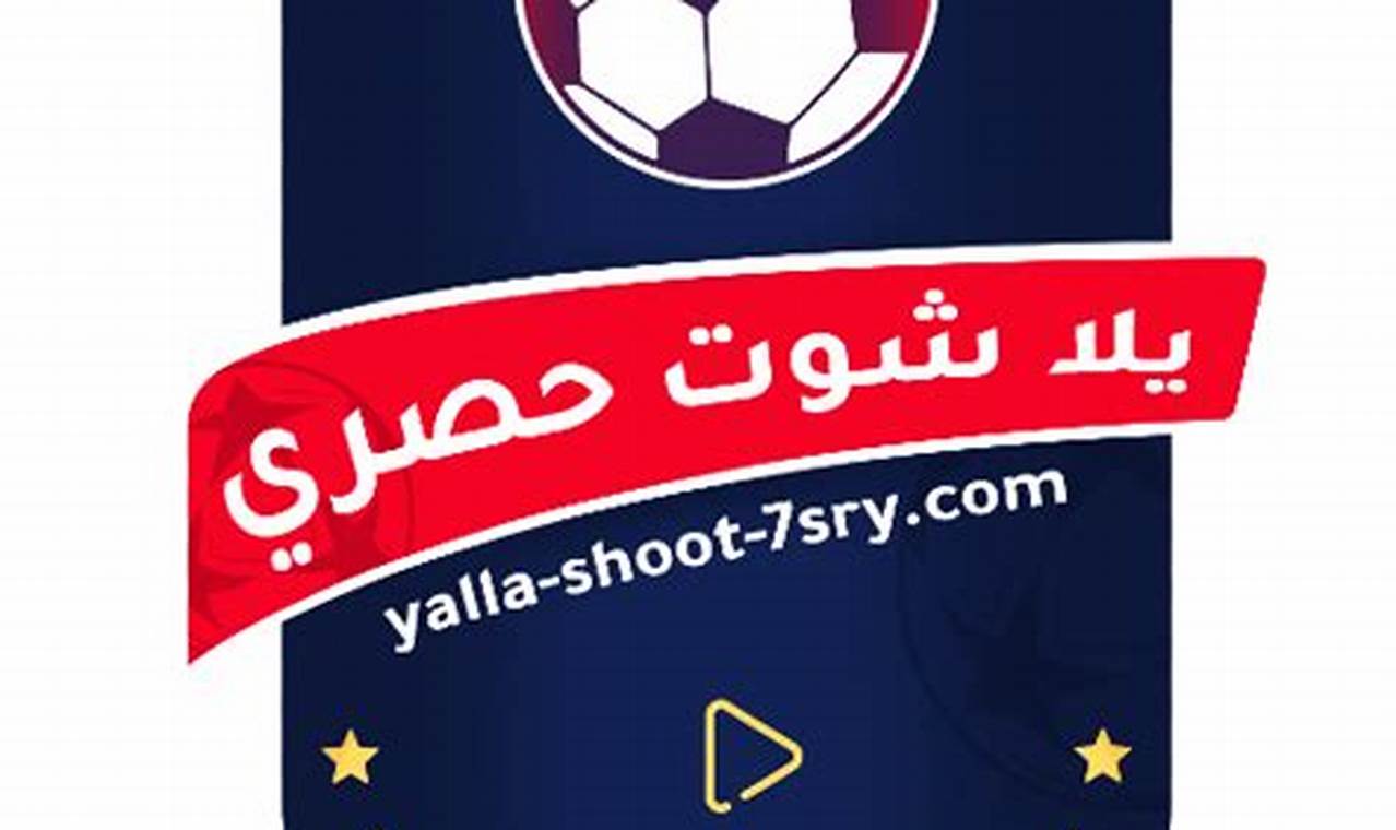 match yalla shoot 7sry