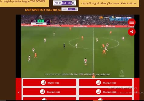 match de foot streaming en ligne