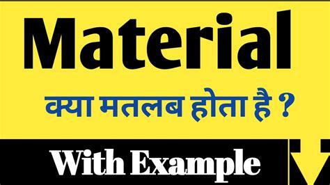Material Matlab Meaning