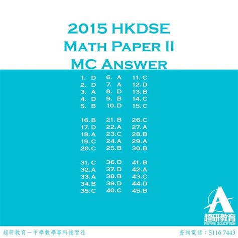 math dse mc ans