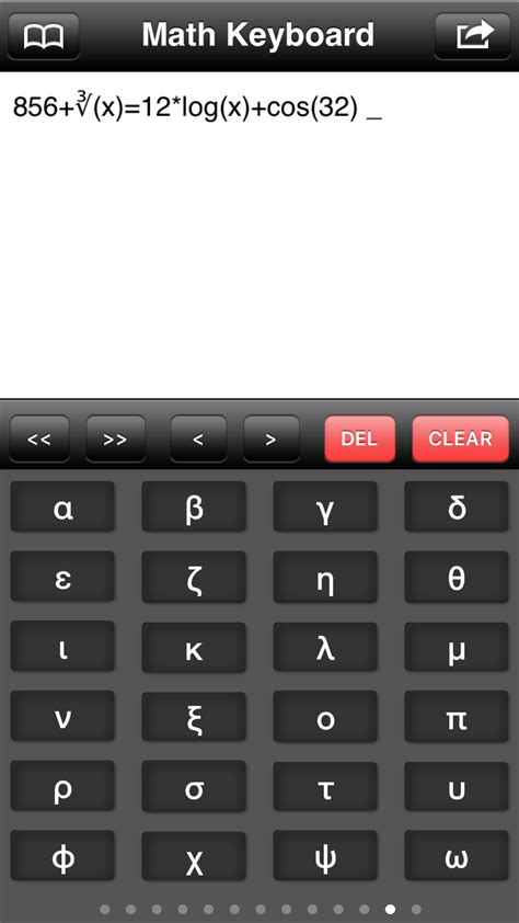 Math Puzzle Keyboard