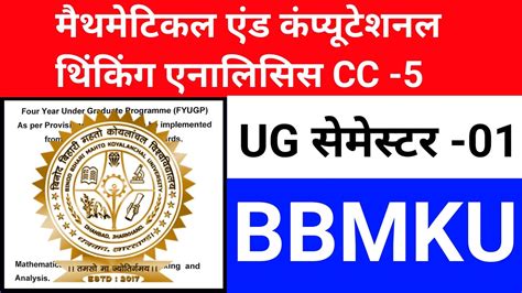 mathematical and computational thinking analysis in hindi meaning