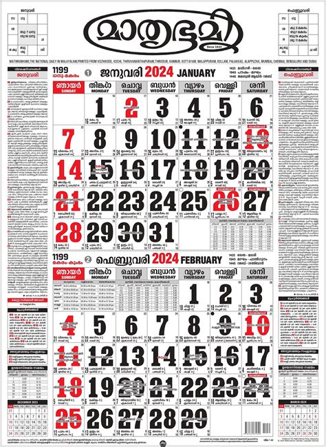 Mathrubhumi Malayalam Calendar 2024 Pdf Free Download