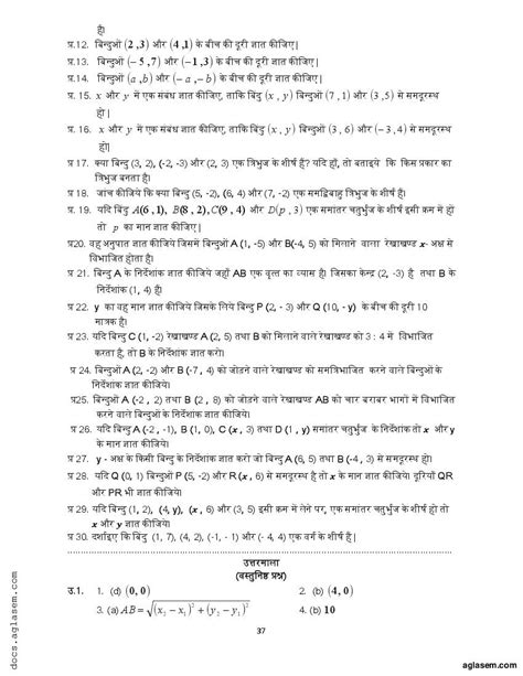 maths class 10 important questions state syllabus