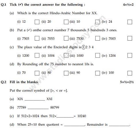 maths objective questions for class 4 with answers pdf
