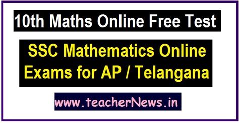 Maths Online Free Test