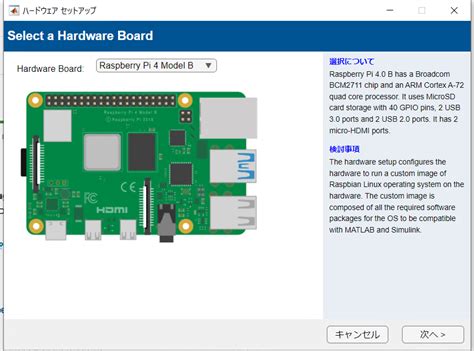 Matlab Simulink Raspberry Pi