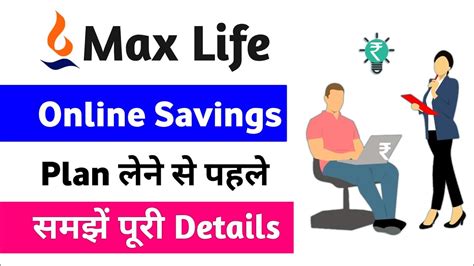 max life insurance online payment india