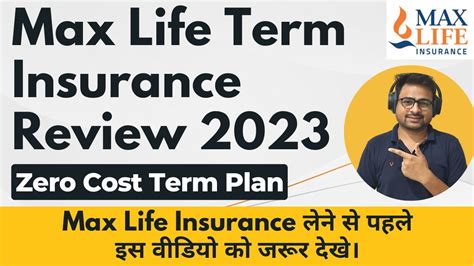 max life insurance policy value