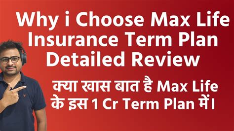max life insurance term insurance payment