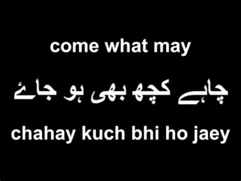 may meaning in urdu