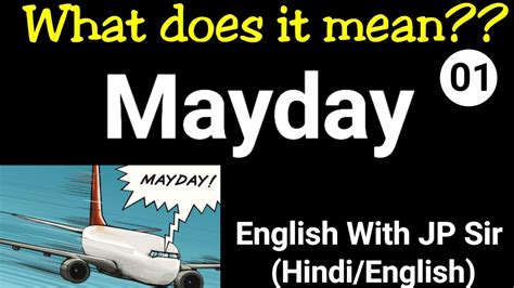 mayday calls meaning in hindi