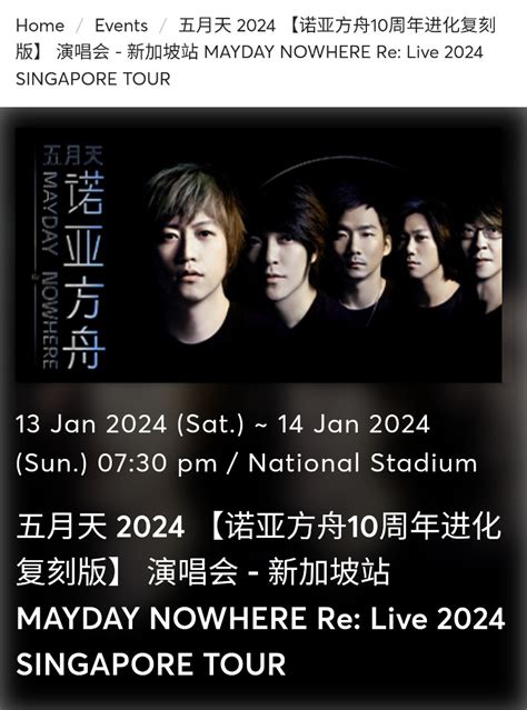 mayday concert taiwan 2024