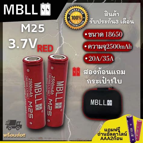mbll products