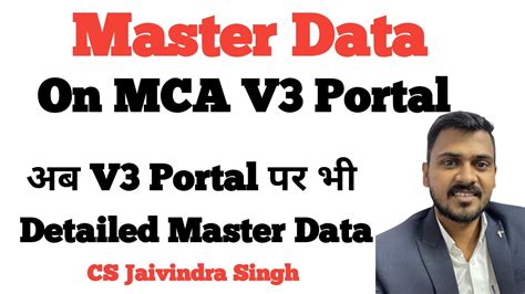 mca master data v3