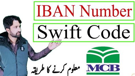 mcb swift code