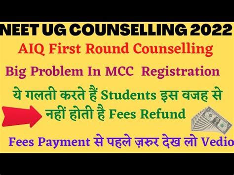 mcc neet ug counselling fees payment