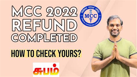 mcc refund 2022 2nd list pdf