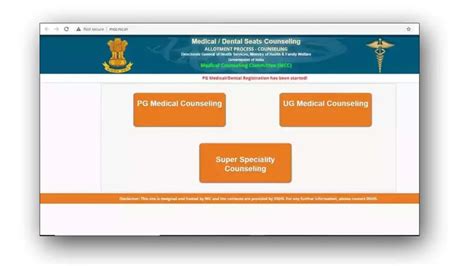 MCC NEET UG Counselling Round2 Result 2020 released at