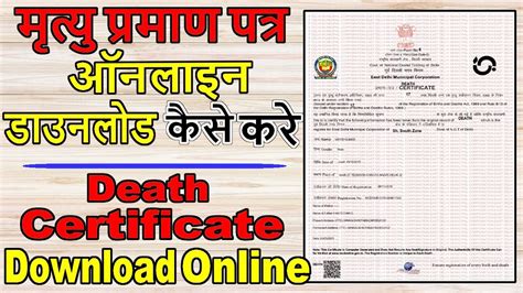 mcd login for death certificate