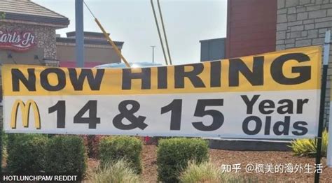 mcdonald's hiring 15 year olds