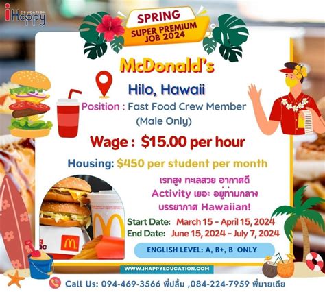 mcdonald's in hilo hawaii