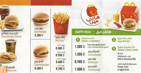 mcdonald's menu happy meal prices