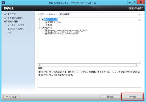 Md3200 Modular Disk Storage Manager Download