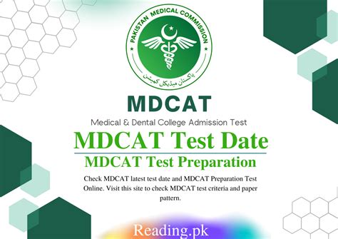 mdcat test date 2024