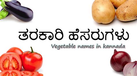 meals meaning in kannada