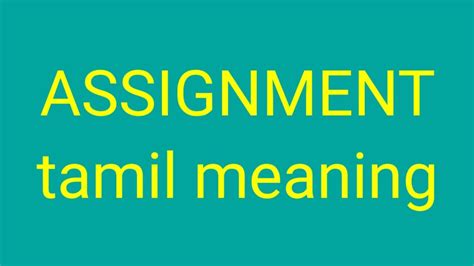 Mean For Assignment In Tamil