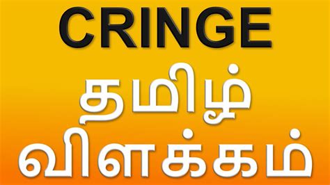 meaning for cringe in tamil with example