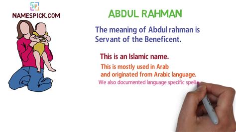 meaning of abdul rahman
