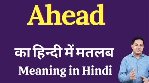 meaning of ahead of in hindi