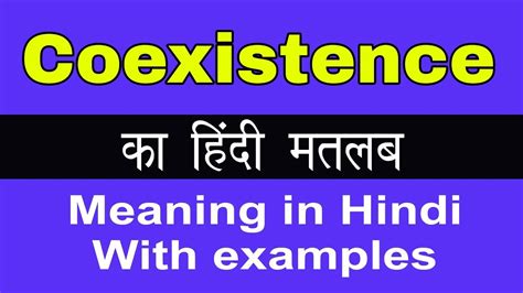meaning of coexistence in hindi