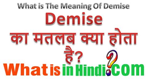 meaning of demise in hindi