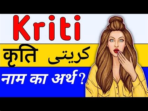 meaning of kriti in hindi